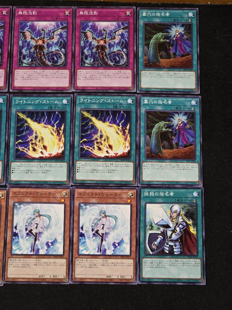 遊戯王 手札誘発セット 灰流うらら 増殖するG 無限泡影 墓穴の