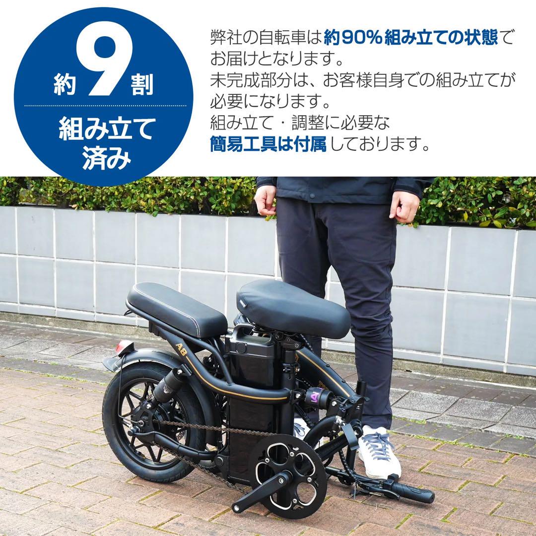 MINAL 電動アシスト自転車 折りたたみ式14インチ 防水ライト付 #2200