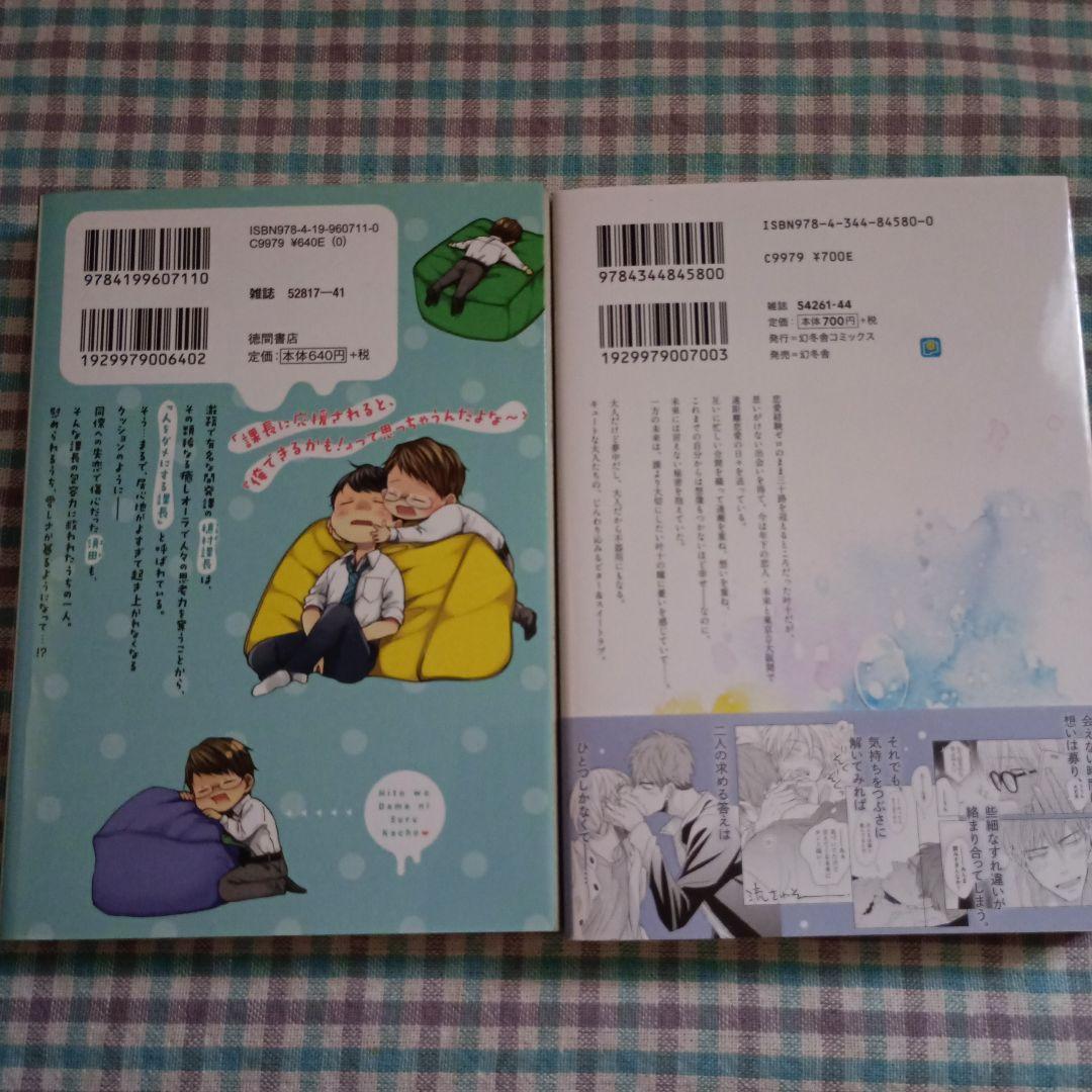漫画初版セット204冊