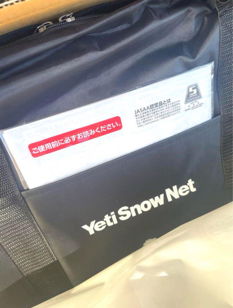 Snow net
