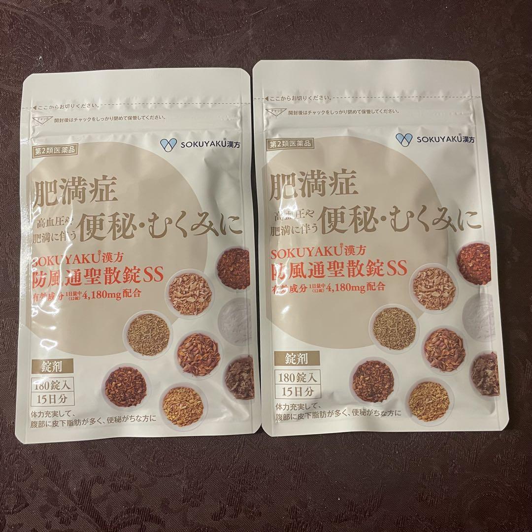 【新品】SOKUYAKU 便秘解消サプリ 180粒 2袋セット