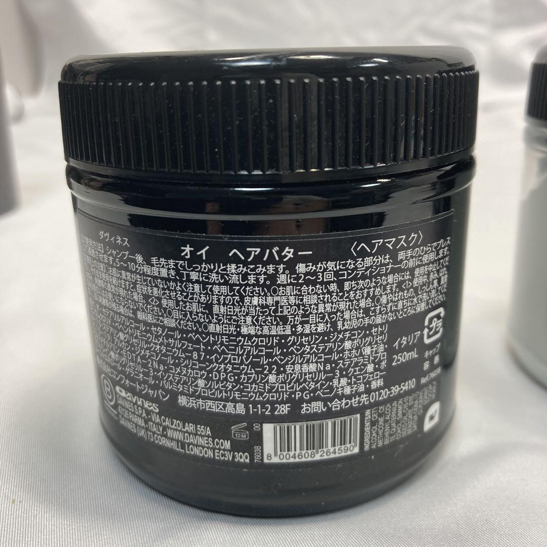1442パ Davines オイ ヘアバター ヘアマスク コンディショナー