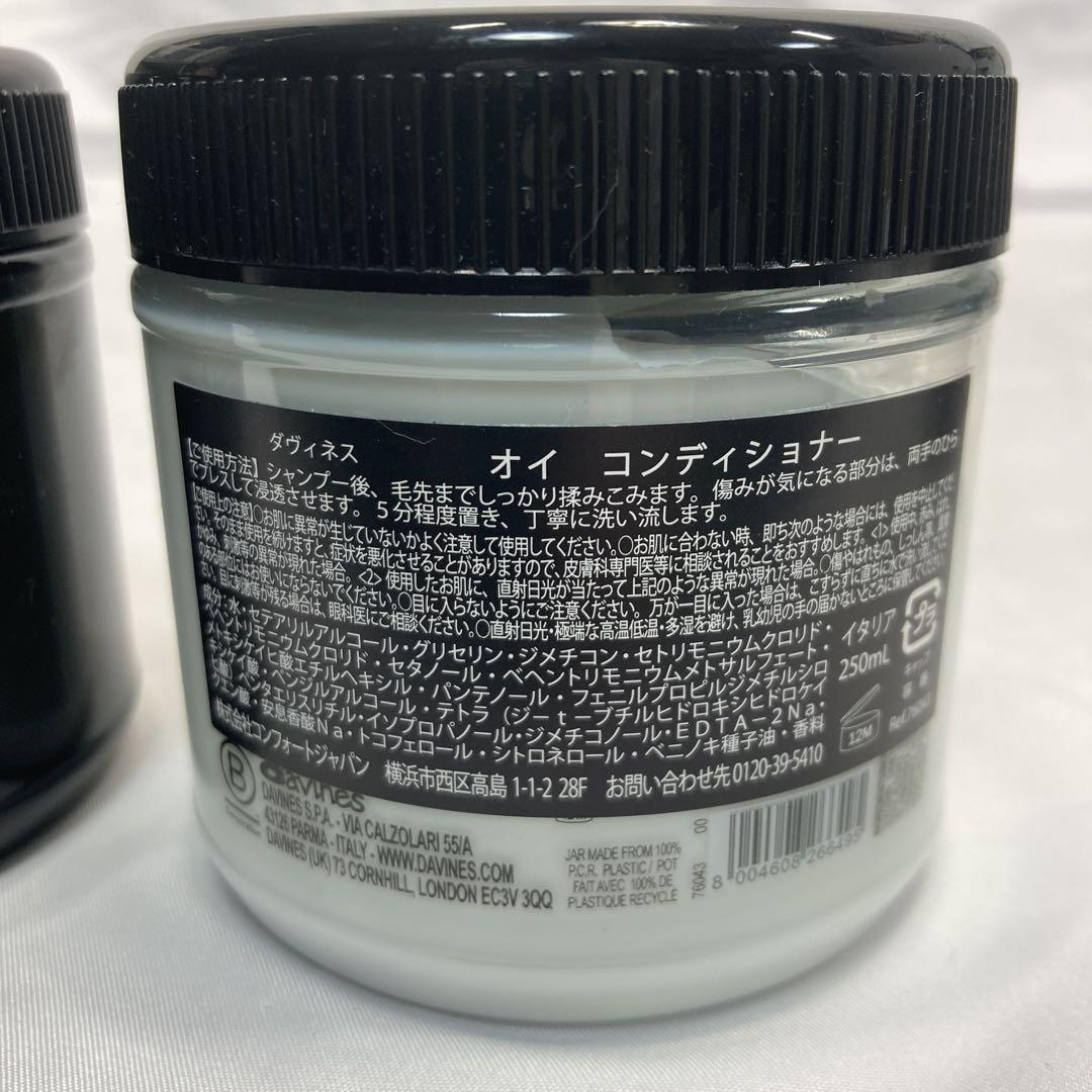 1442パ Davines オイ ヘアバター ヘアマスク コンディショナー
