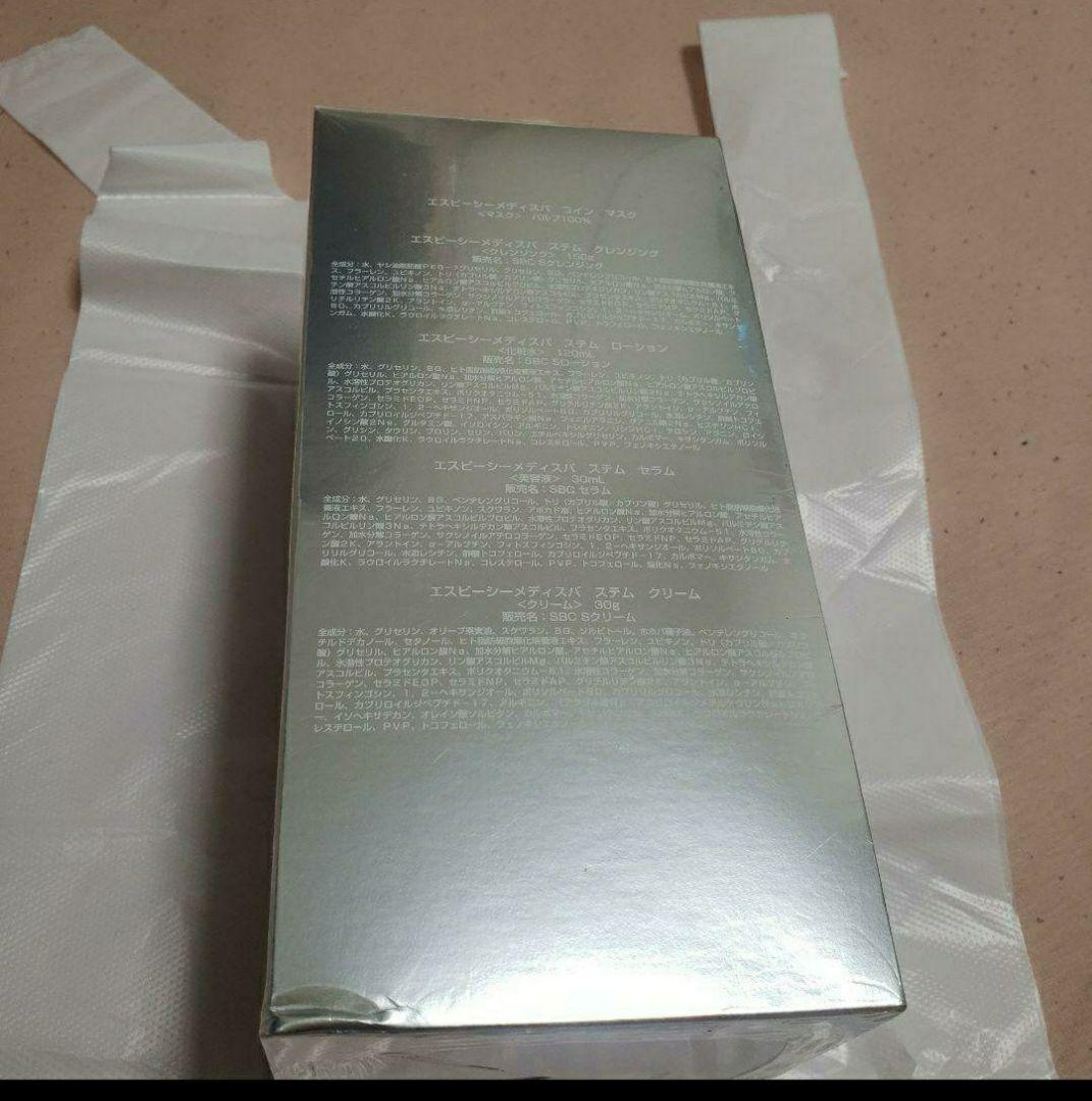 湘南美容クリニック SBC MEDISPA ギフトBOXセット品