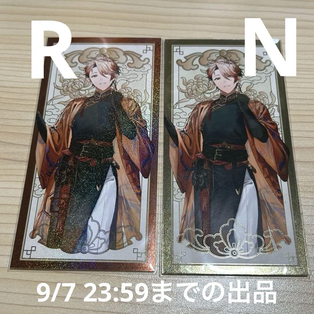 セラフ・ダズルガーデン 中華絵巻 絵巻風カード N R - メルカリ