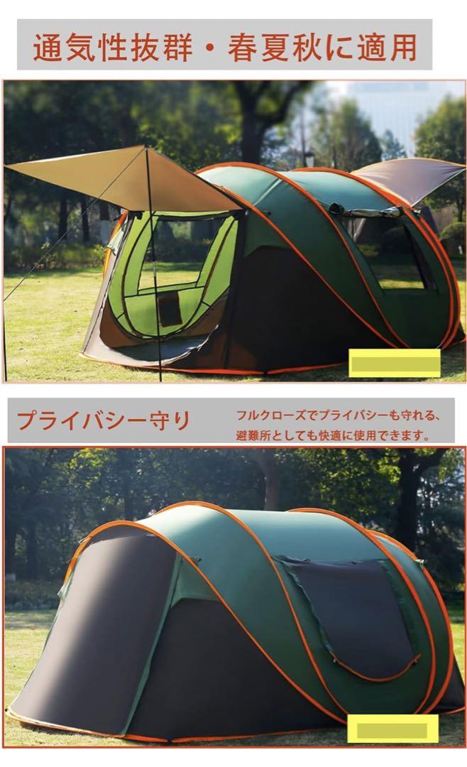 【BESTARO】ポップアップテント 1秒設営 5-6人用 超軽量