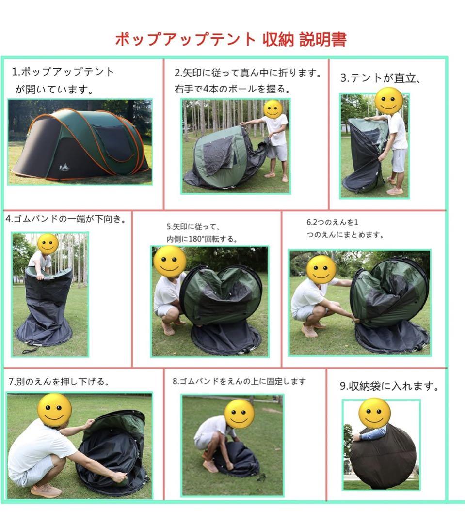 【BESTARO】ポップアップテント 1秒設営 5-6人用 超軽量