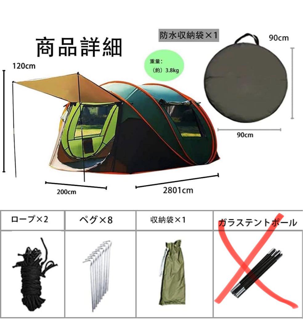 【BESTARO】ポップアップテント 1秒設営 5-6人用 超軽量