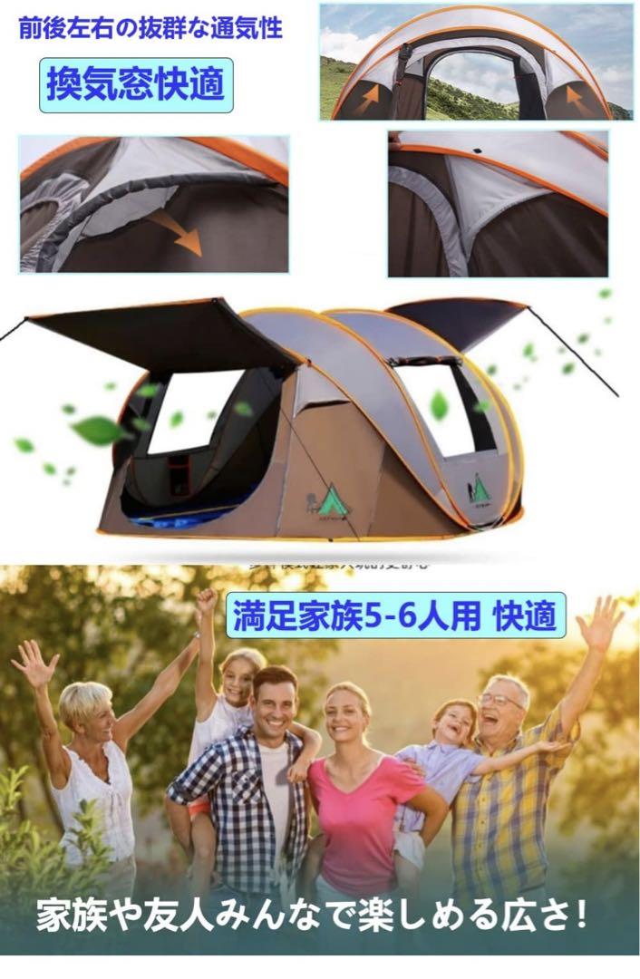 【BESTARO】ポップアップテント 1秒設営 5-6人用 超軽量