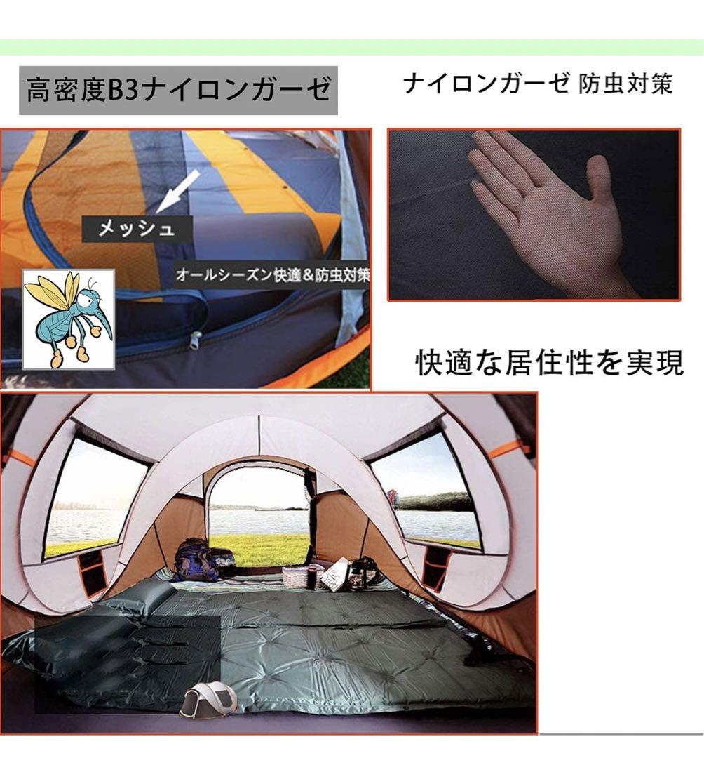 【BESTARO】ポップアップテント 1秒設営 5-6人用 超軽量