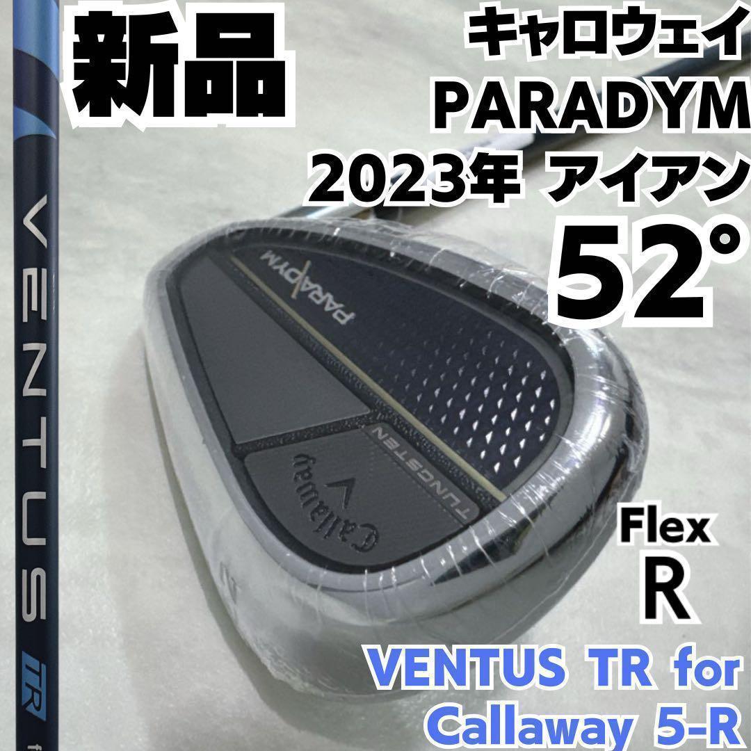 新品 キャロウェイ PARADYM 2023 52° 単品アイアン ベンタスTR