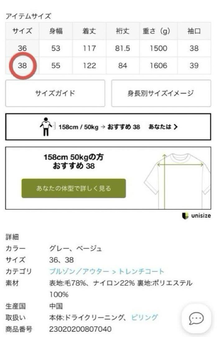 新品未使用タグ付き【Spick & Span】ブランケットウール トレンチコート