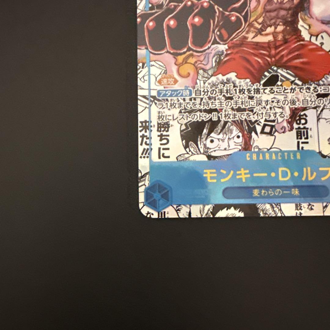 神速の拳　モンキー・D・ルフィ　コミパラ　コミックパラレル