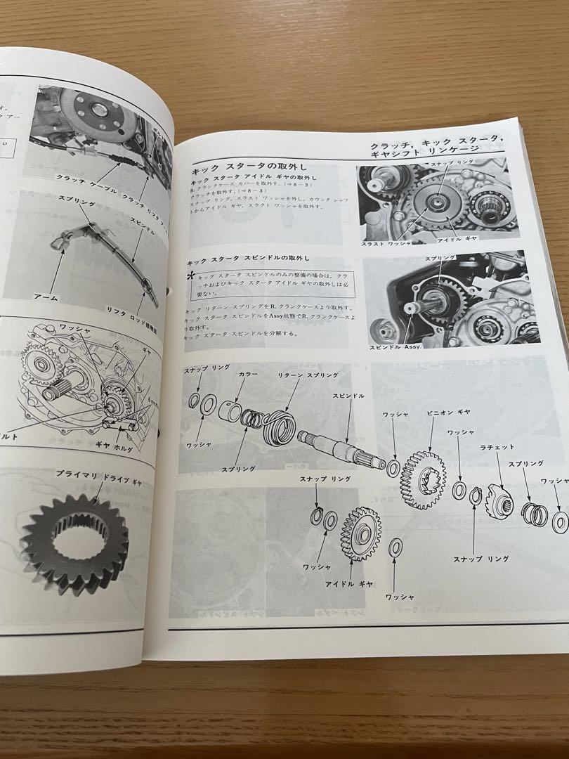 nsr250 mc16 サービスマニュアル　パーツリスト
