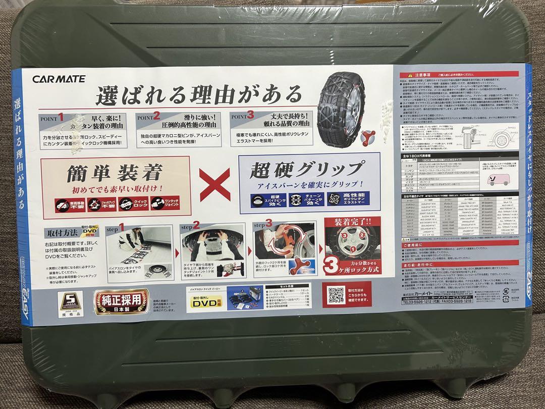 BIATHLON EASY タイヤ　チェーン