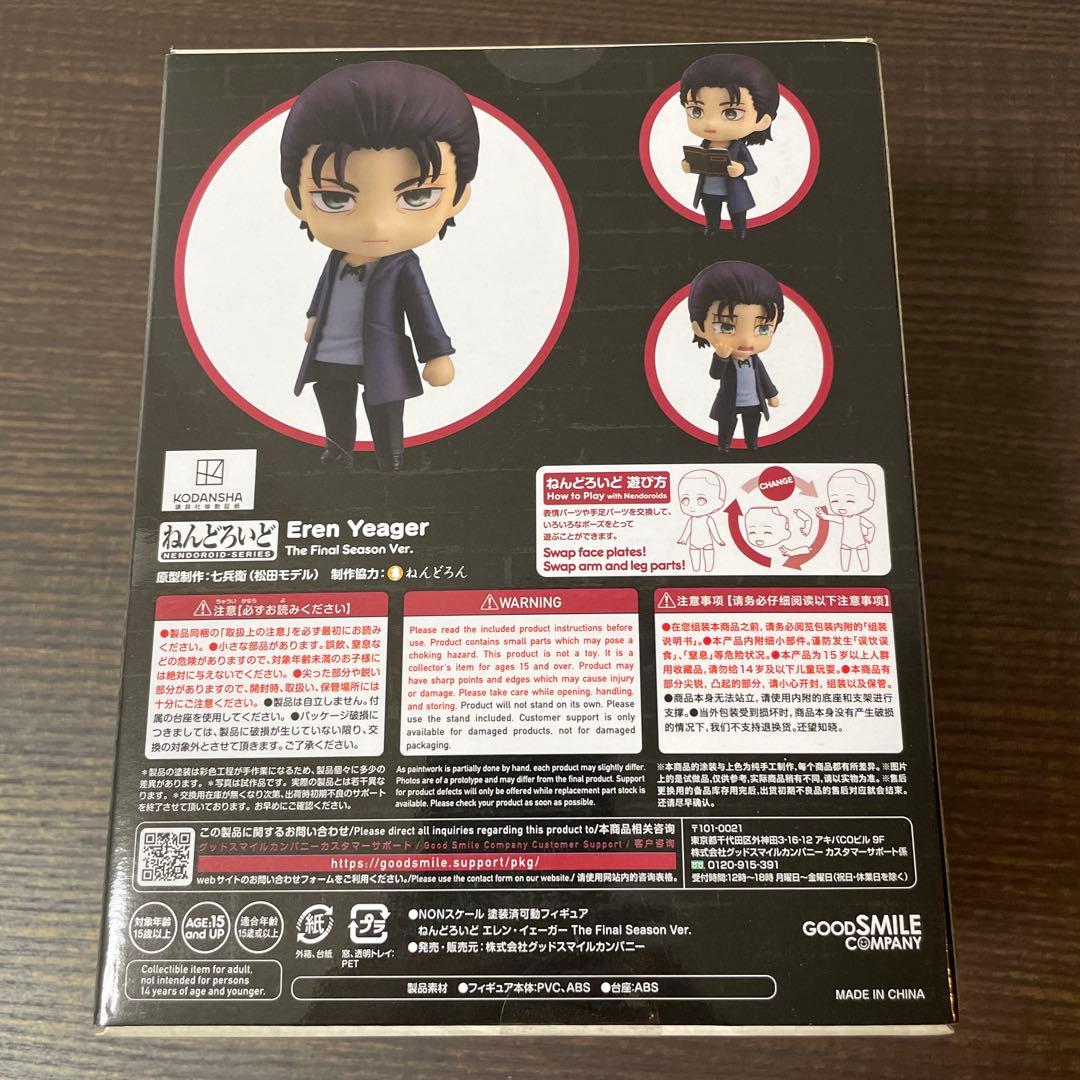 ねんどろいど 進撃の巨人 エレン・イェーガー フィギュア ねんどろいど 進撃の巨人 エレン・イェーガー フィギュア