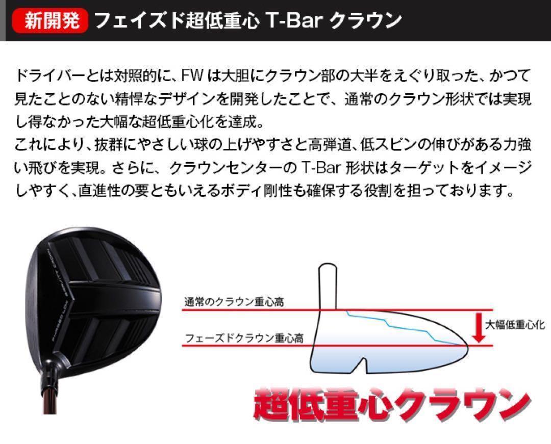 アテッサ新作モデル 適合高反発&1番FWの究極ロング2オン兵器☆ 三菱W飛匠 ハイパー クラブ
