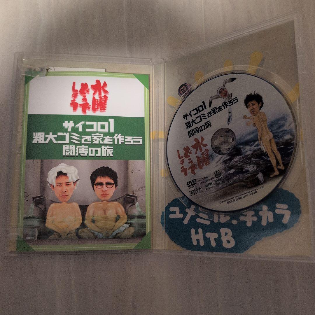 水曜どうでしょう DVD コンプリートBOX全巻（vol1～6）セット