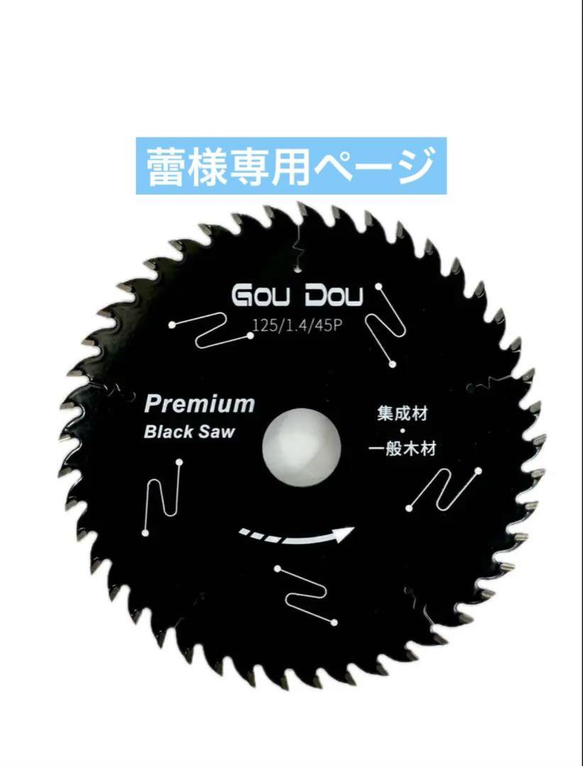 GouDou鉄、ステンレス用チップソー 180/1.6/40p フッ素コート5枚