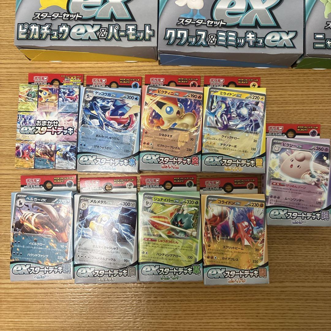 ポケモン　まとめ売り