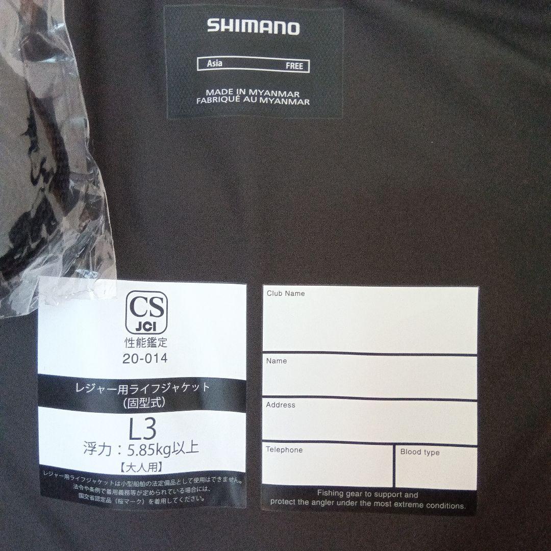 SHIMANO VF-025U フィッシングベスト　サーフベスト　ゲームベスト
