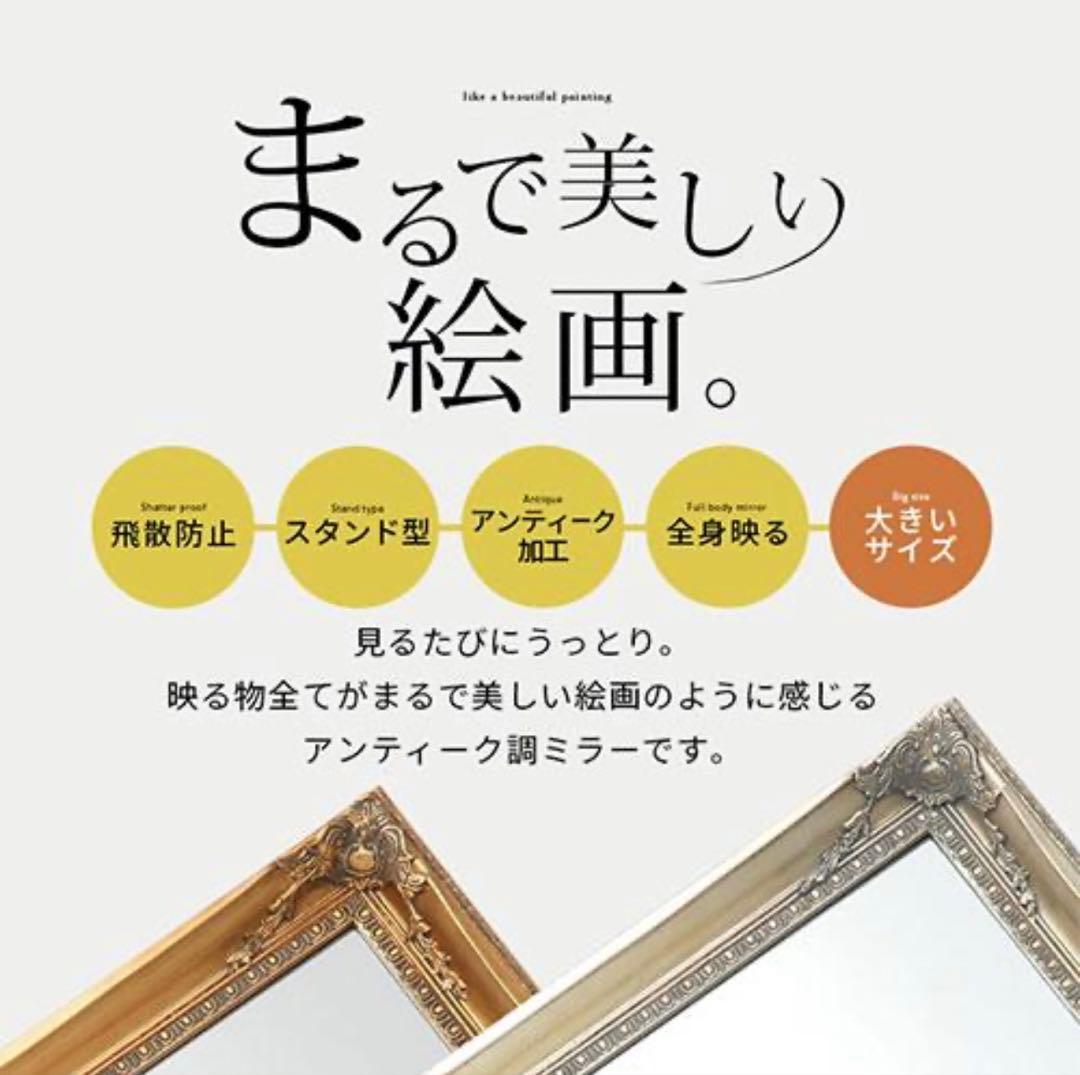 アンティーク調スタンドミラー シャンパンゴールド 180×90cm目立った傷や汚れなし NEXPOTALLINN_EU