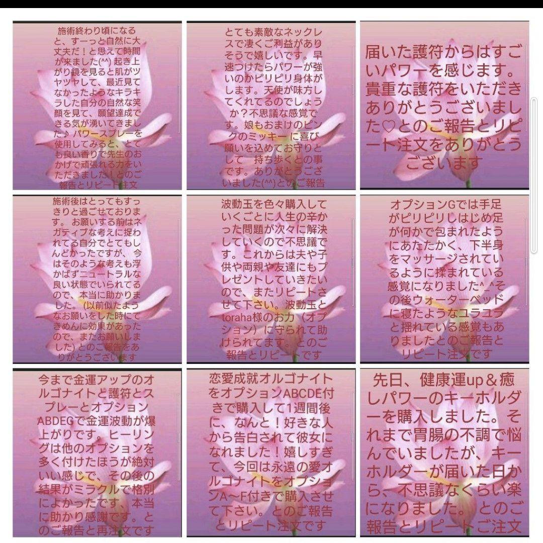 リピーター様（いちご様）のオプション追加の商品です（オルゴナイト　天珠）