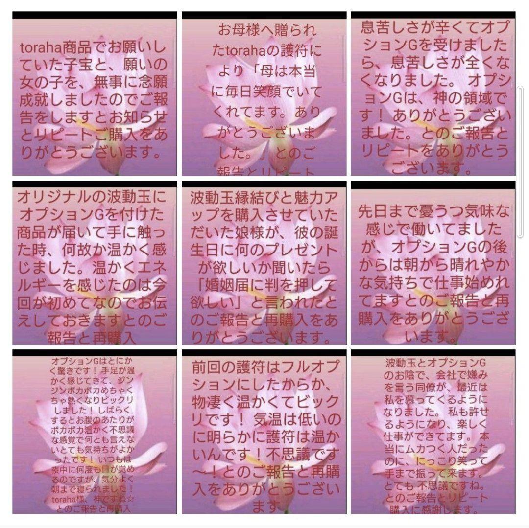 リピーター様（いちご様）のオプション追加の商品です（オルゴナイト　天珠）