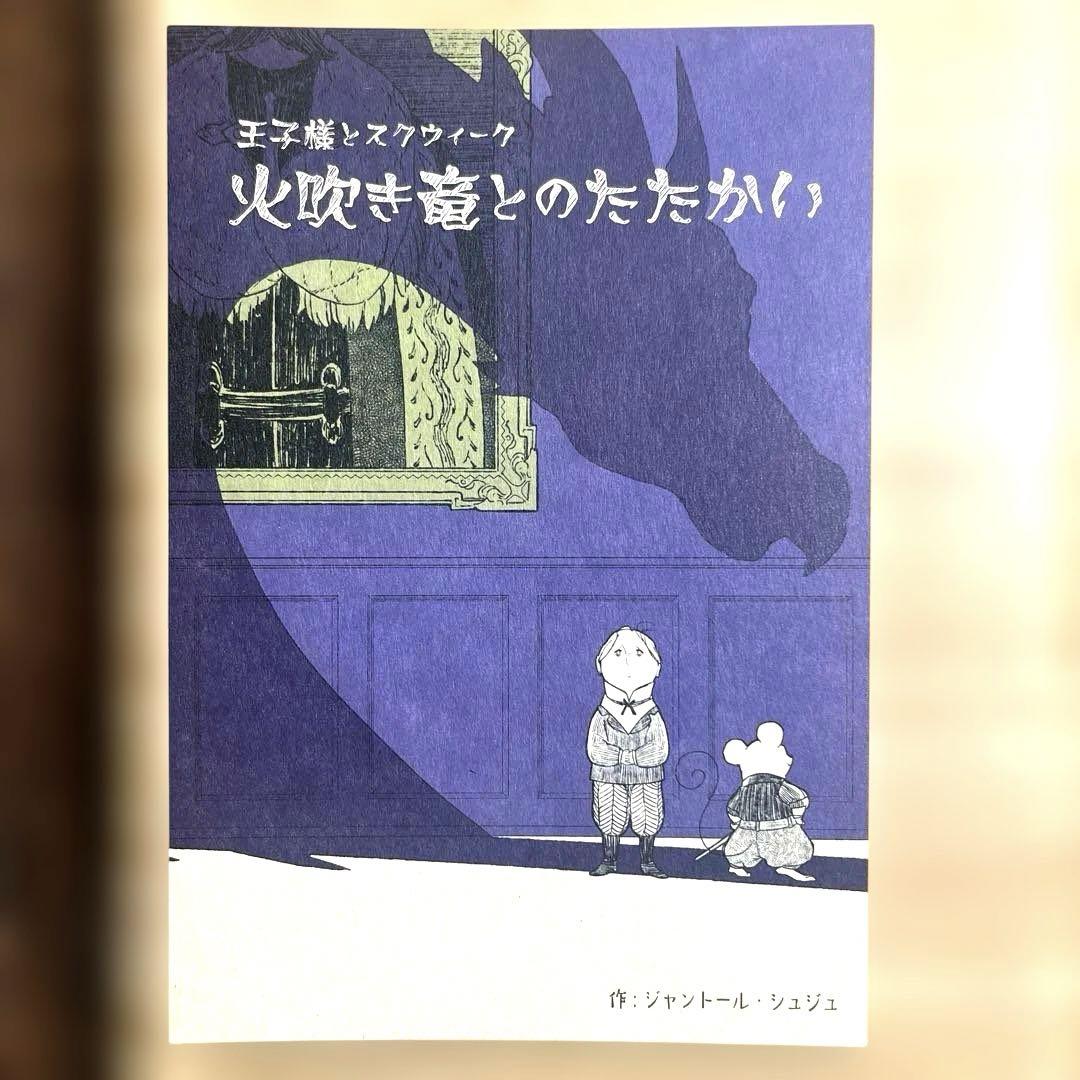 稀少美品】メルスト 絵本 2冊セット メルクストーリア 死者の国