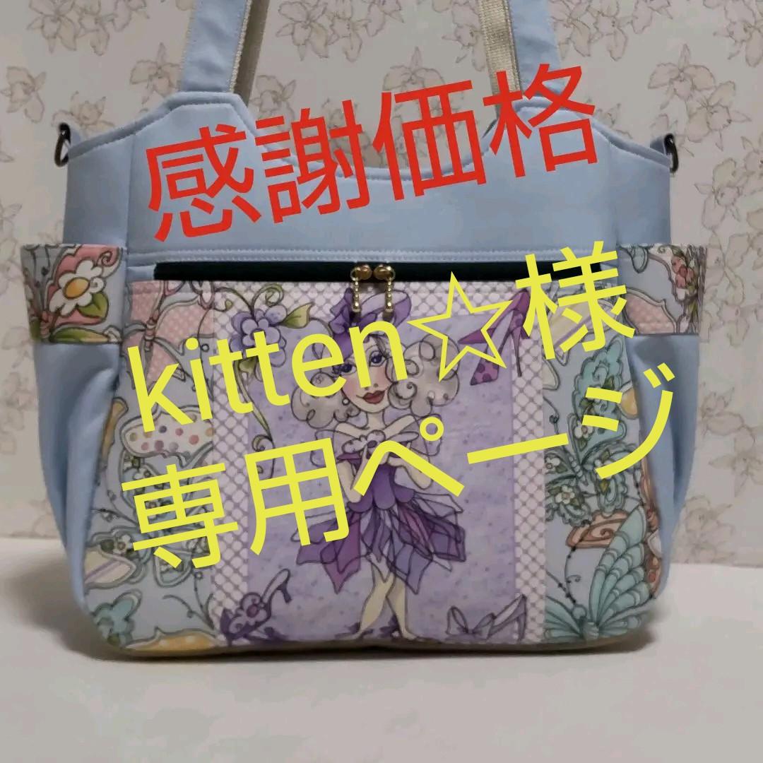 グレイ系2021年最新入荷 kitten☆様専用ページ バッグ(女性用) ハンドメイドグレイ系¥14,342-www.dawajen.bh グレイ系2021年最新入荷 kitten☆様専用ページ バッグ(女性用) ハンドメイドグレイ系¥14,342-www.dawajen.bh