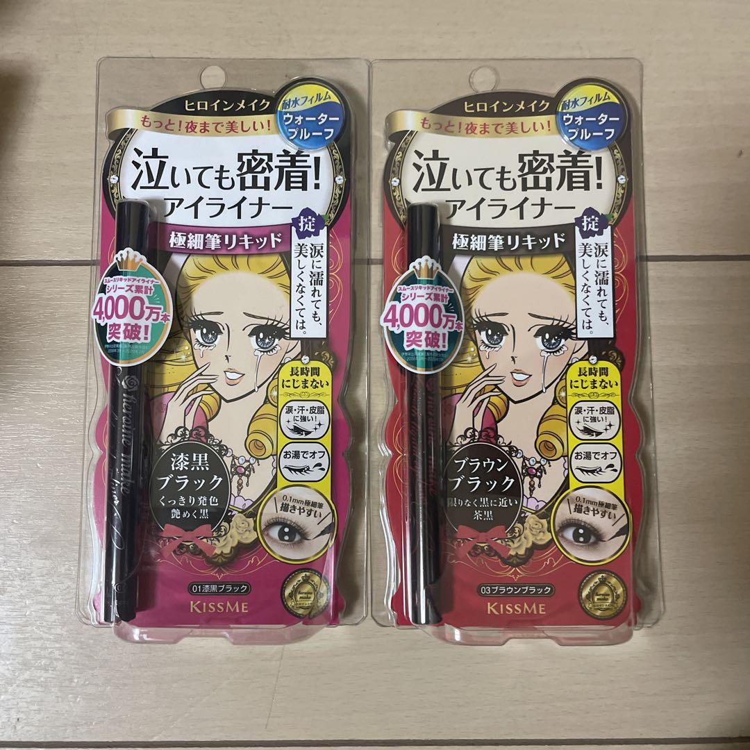 Kiss Me リキッドアイライナー ブラウン 2本セット