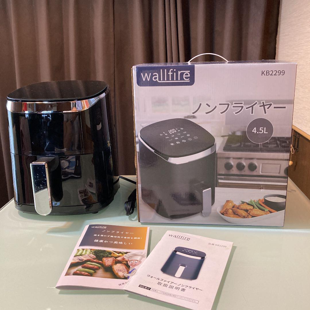 ウォールファイヤー ノンフライヤー