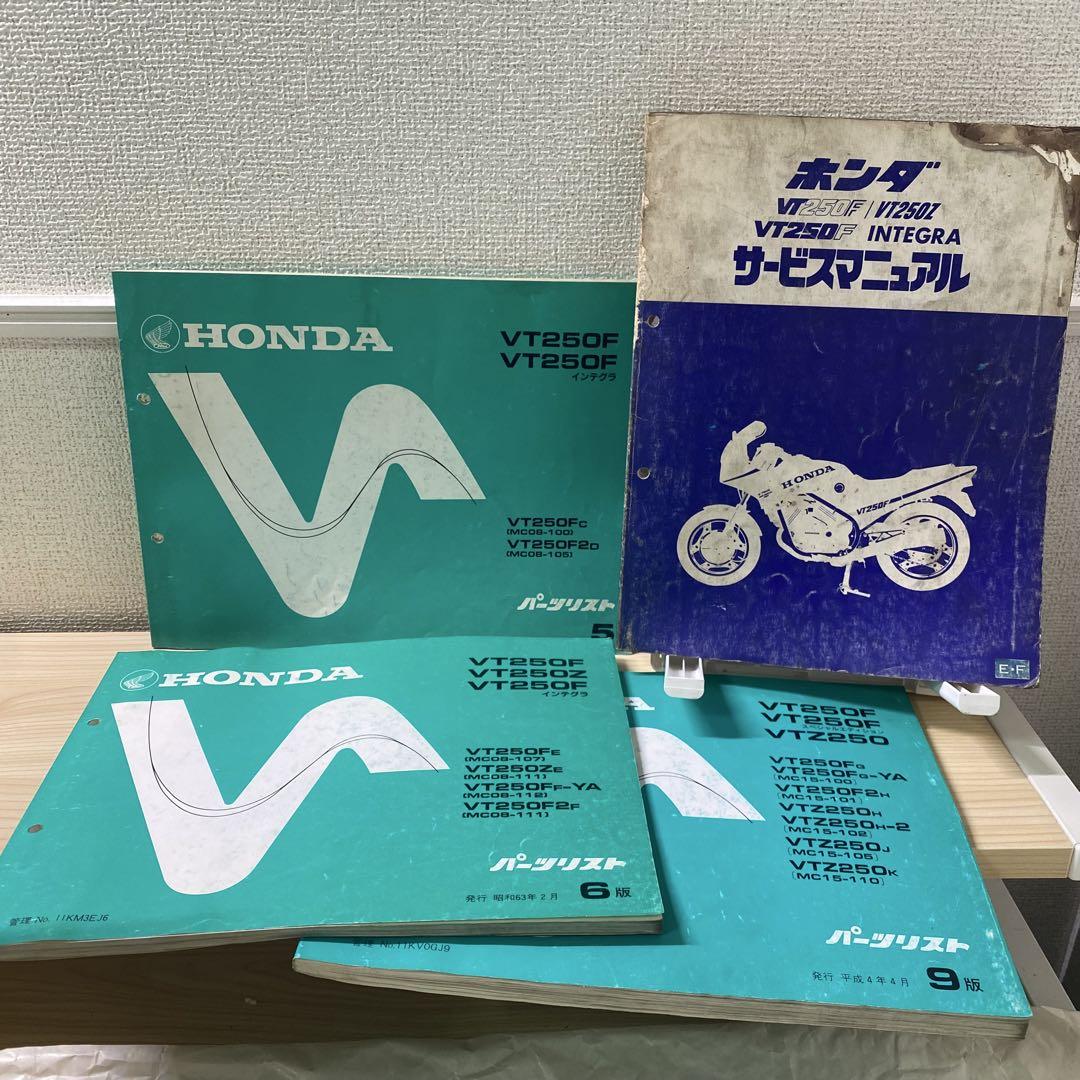 ホンダ VT250F VT250Z INTEGRA サービスマニュアル - メルカリ
