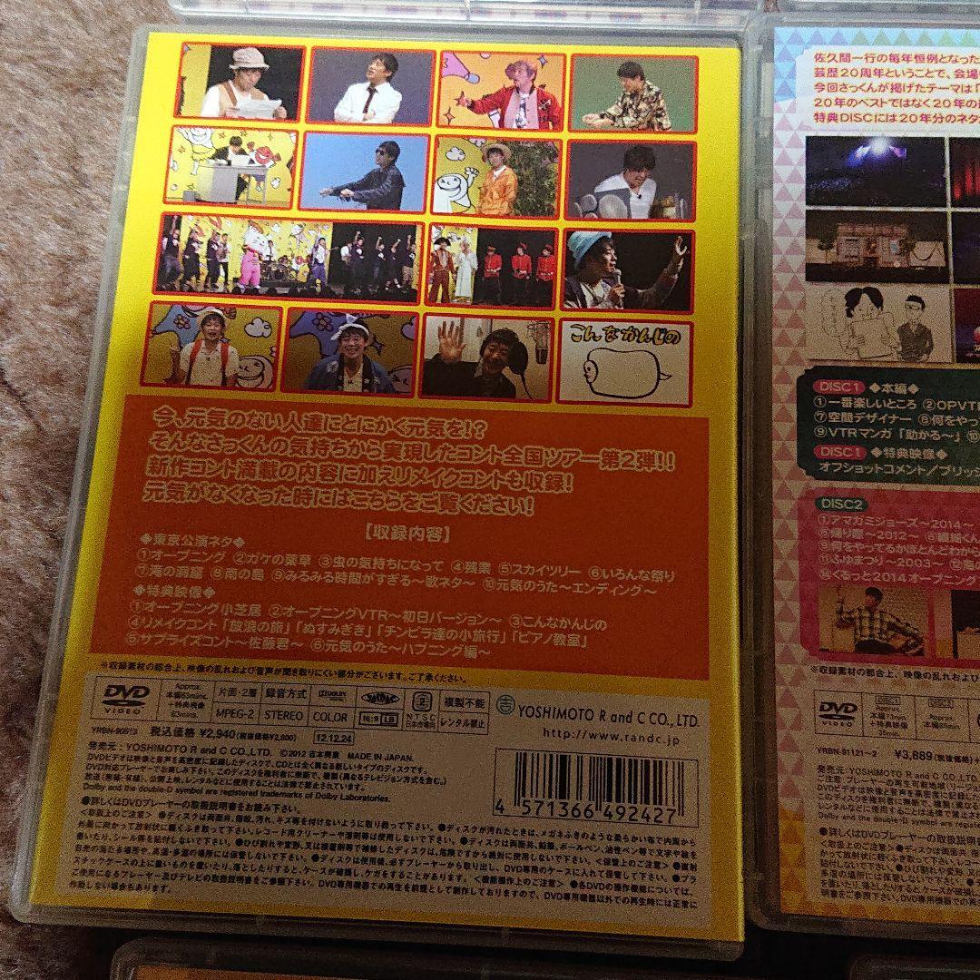 国産日本製 佐久間一行 DVDセット 七本 一本 hbnvI-m94971176947 大特価国産