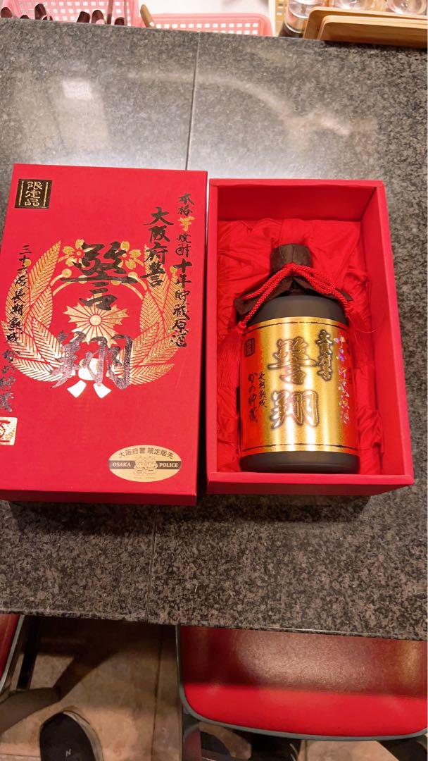 【未開封】レア物★大阪府警限定販売　 大阪府警『絆』 麦・芋焼酎　２本セット 未開封】レア物☆大阪府警限定販売 大阪府警『絆』 麦・芋焼酎