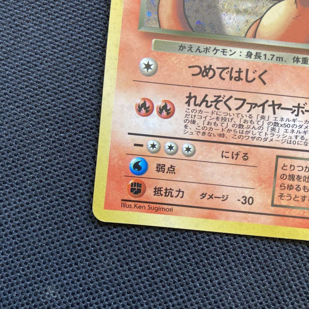 わるいリザードン LV.38 HP80 旧裏