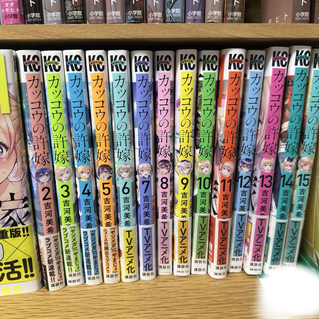 カッコウの許嫁 1-15巻 全巻セット