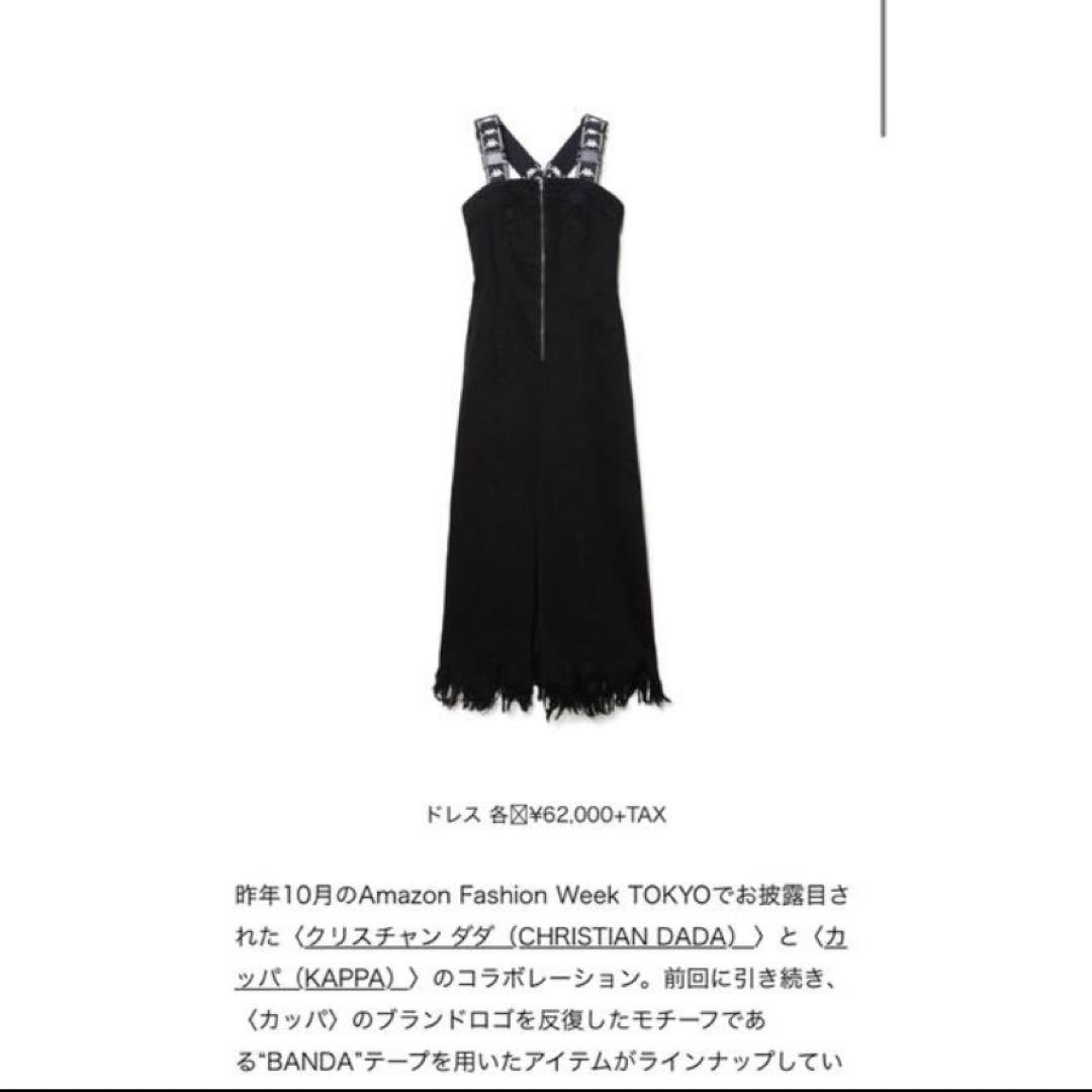 CHRISTIAN DADA x KAPPA dress 62000円