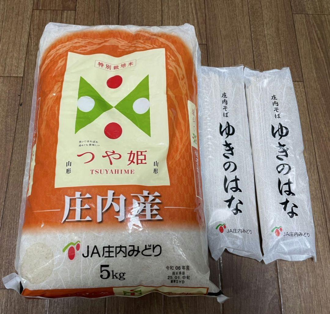 JA庄内みどり つや姫 5kg