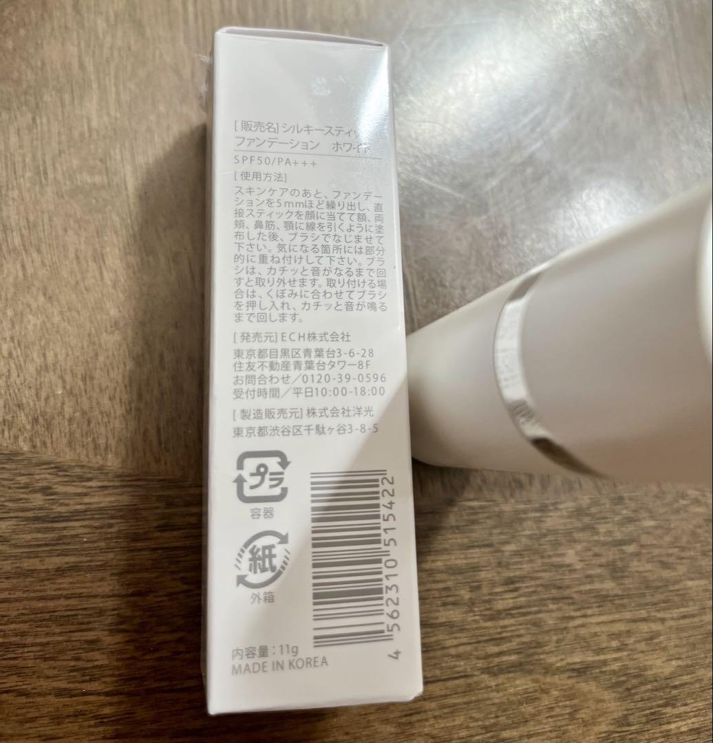 KAMIKA シルキースティックファンデーション　ホワイト 11g SPF50