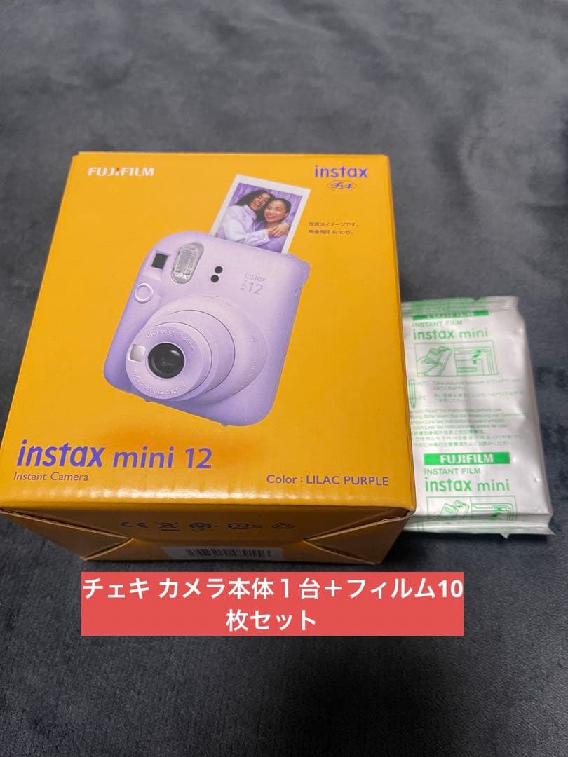 FUJIFILM チェキ instaxmini12＋フィルム10枚セット