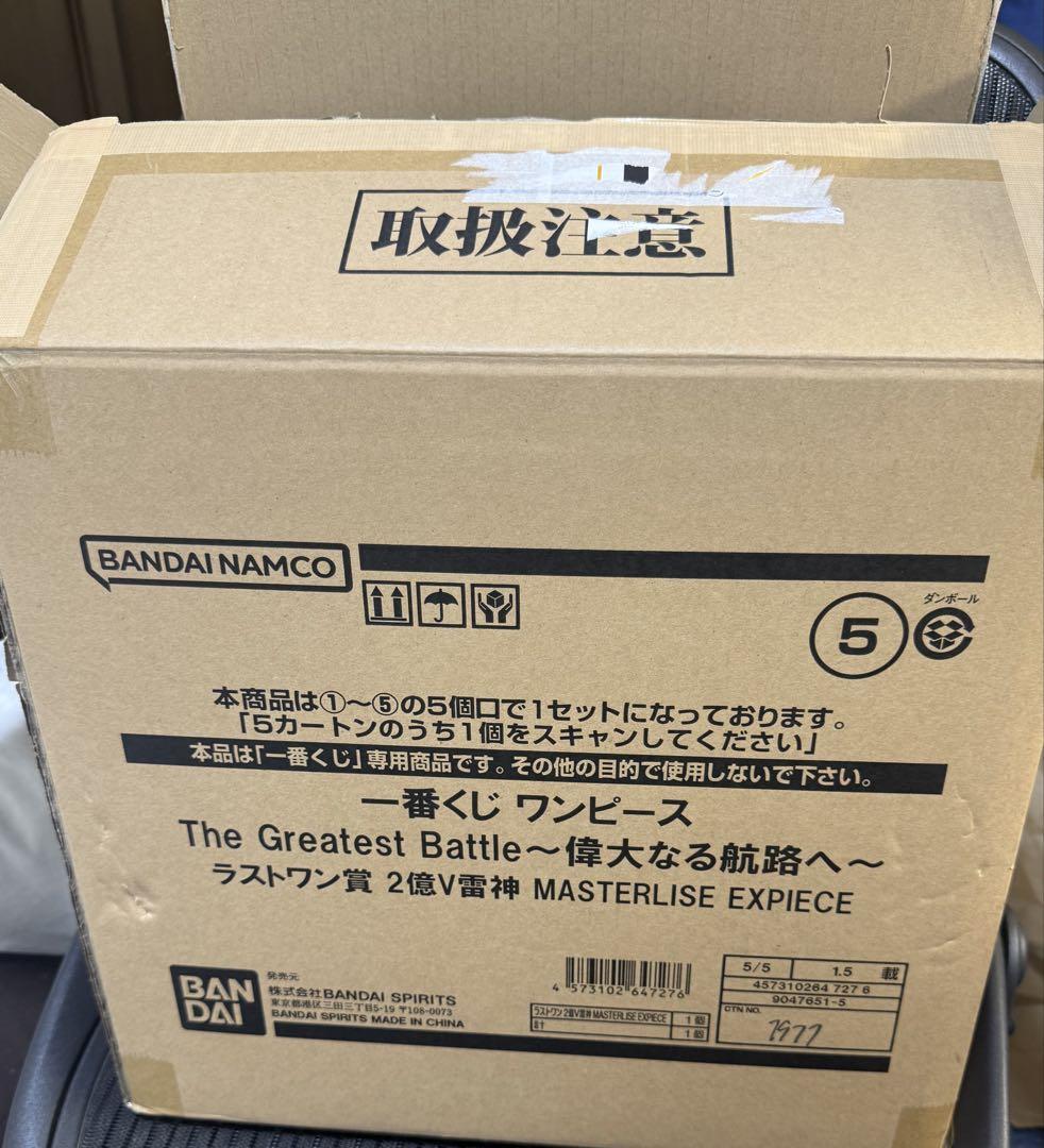 一番くじ ワンピース ラストワン賞　エネル　2億V雷神