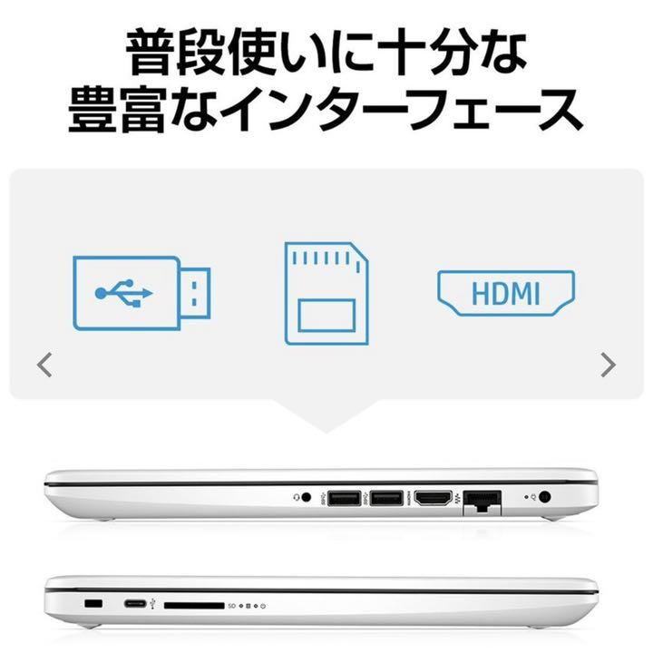 HP 1A6C4PA-AAAD office付き 安い ZzKrT-m94979311449 14型 ノートパソコン 低価NEW