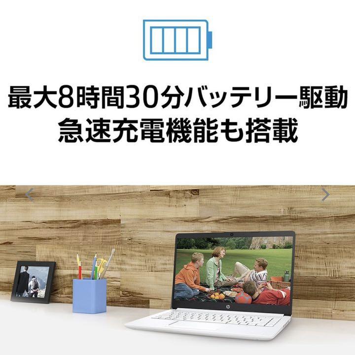 HP 1A6C4PA-AAAD office付き 安い ZzKrT-m94979311449 14型 ノートパソコン 低価NEW