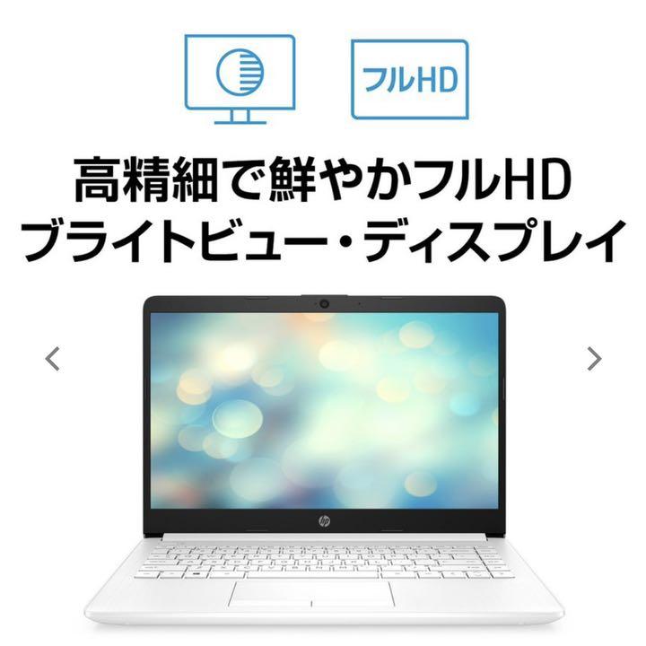 HP 1A6C4PA-AAAD office付き 安い ZzKrT-m94979311449 14型 ノートパソコン 低価NEW