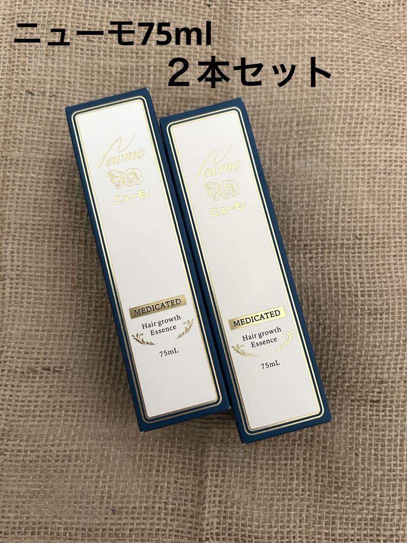 新品 ニューモ75ml2本セット 薬用育毛剤 - メルカリ