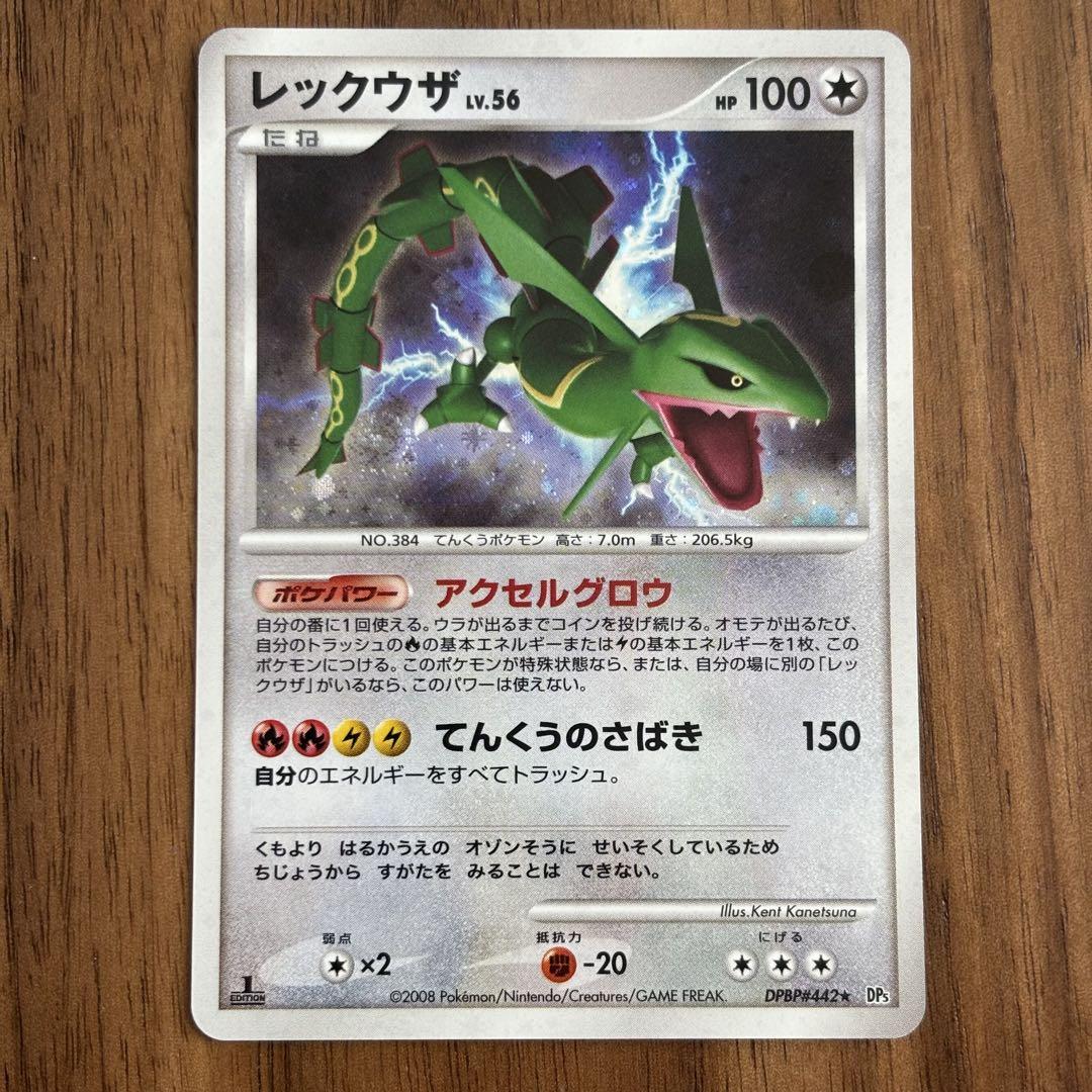 ポケカ ポケモンカード レックウザ LV.56 秘境の叫び 442 - メルカリ