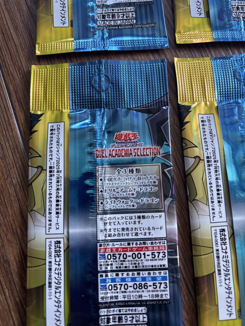 遊戯王　応募者全員サービス　20パック　Vジャンプ　7月号　2025年 Vジャンプ 2025年7月号 | 遊戯王OCGカードのページ