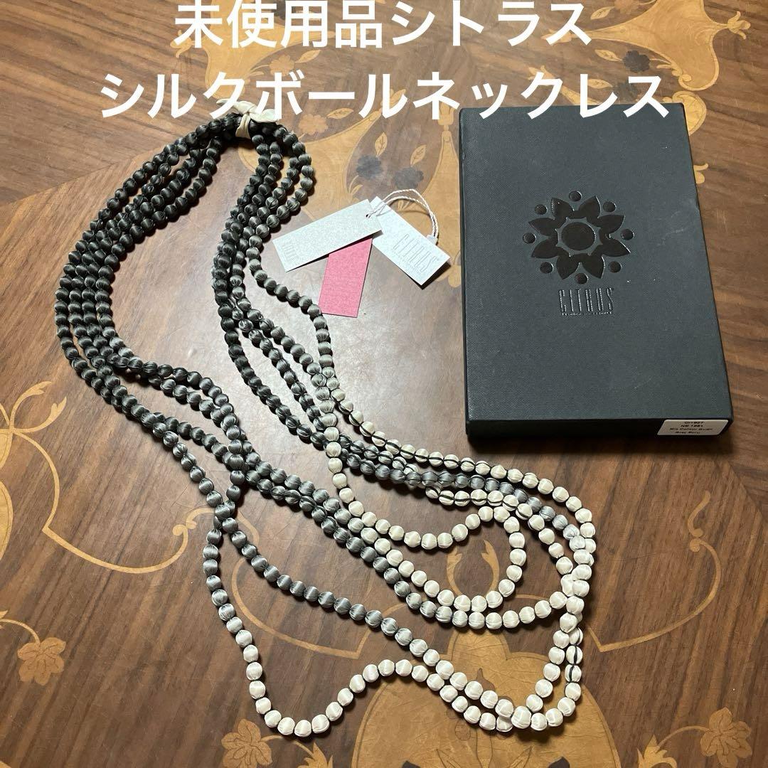シトラスCITRUSシルクボールネックレス PLAIN PEOPLE★4点セット PLAIN PEOPLE(プレインピープル)｜【CITRUS】シルクネックレス