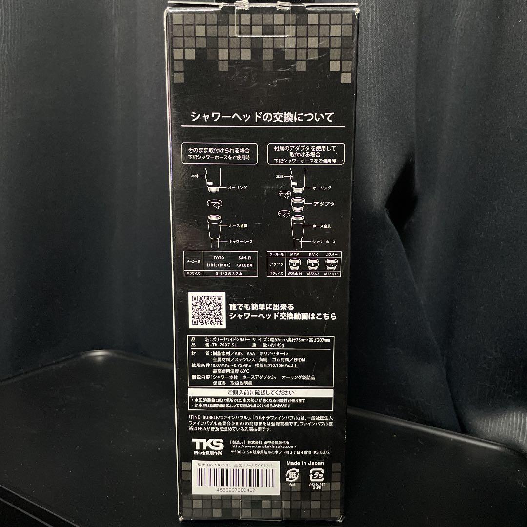 2022好評 新品 ボリーナ ワイド シャワーヘッド シルバー TK-7007-SL CUk4S-m94983493959 大人気正規品